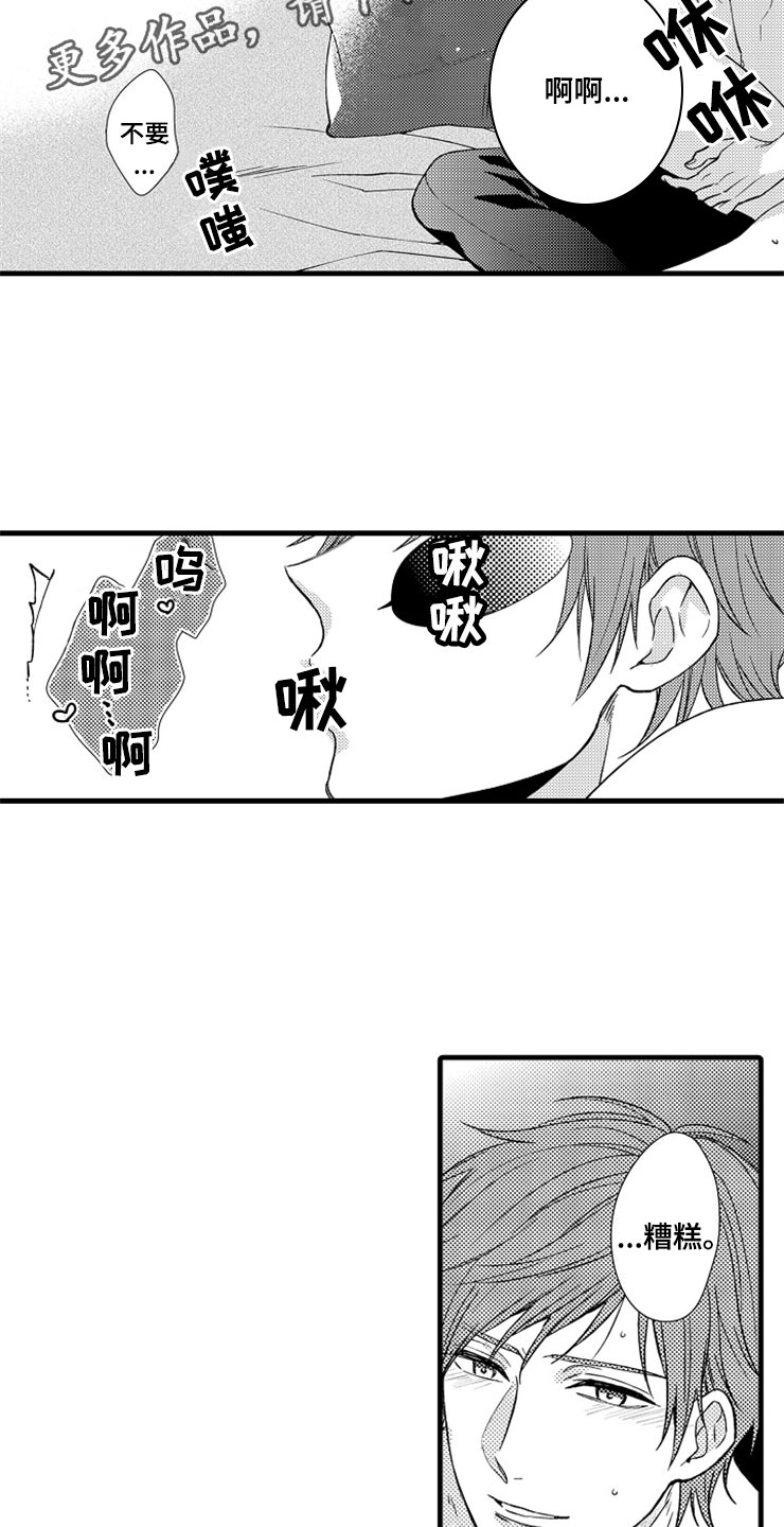 《想让我做什么》漫画最新章节第19章新的未来免费下拉式在线观看章节第【26】张图片