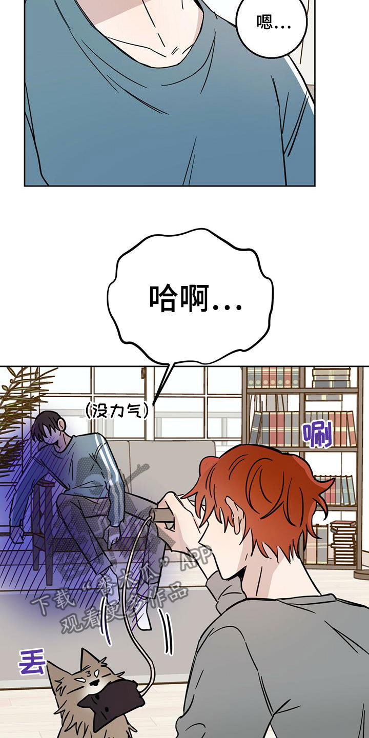 《恶魔快出来》漫画最新章节第38章胡说八道免费下拉式在线观看章节第【9】张图片