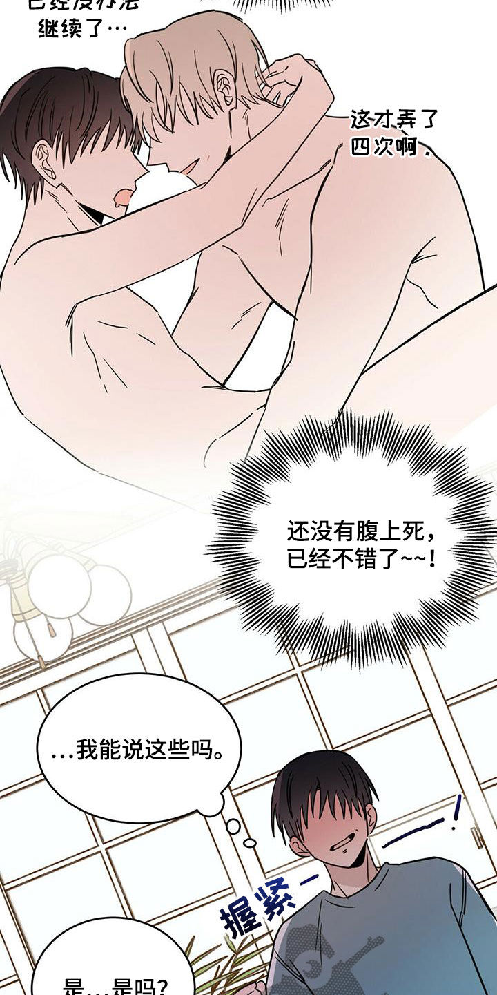 《恶魔快出来》漫画最新章节第38章胡说八道免费下拉式在线观看章节第【5】张图片