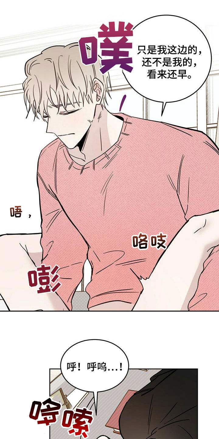 《恶魔快出来》漫画最新章节第37章骗子免费下拉式在线观看章节第【15】张图片