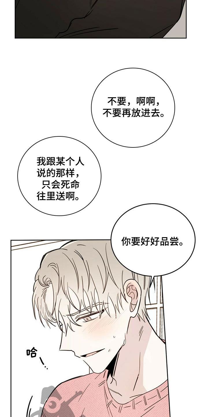 《恶魔快出来》漫画最新章节第37章骗子免费下拉式在线观看章节第【18】张图片