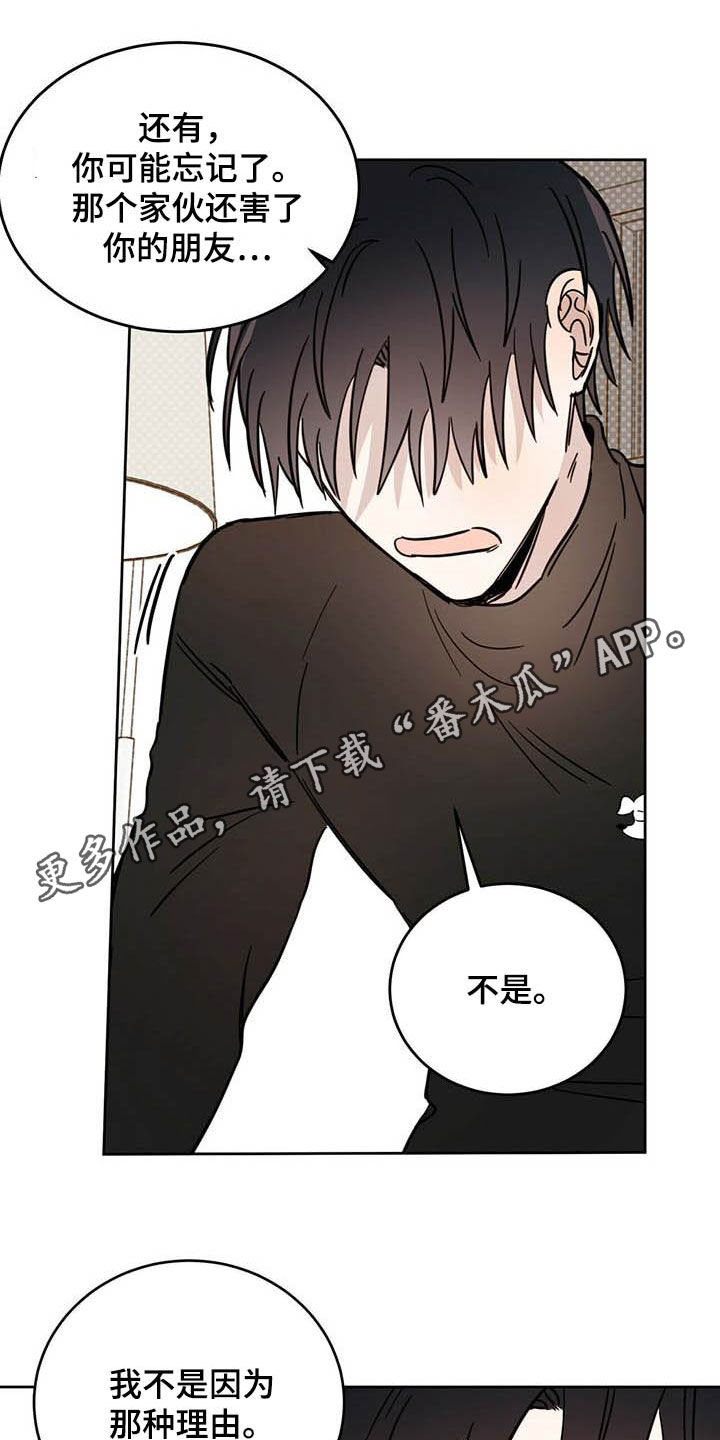 《恶魔快出来》漫画最新章节第35章正经事免费下拉式在线观看章节第【19】张图片