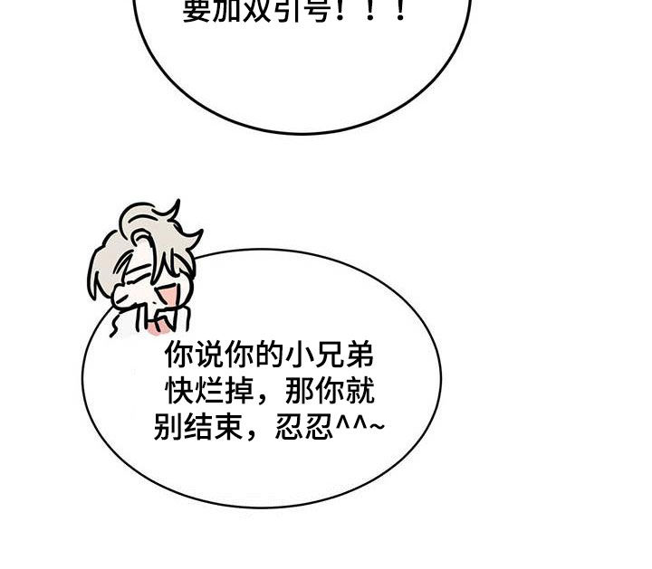 《恶魔快出来》漫画最新章节第33章还不承认免费下拉式在线观看章节第【1】张图片