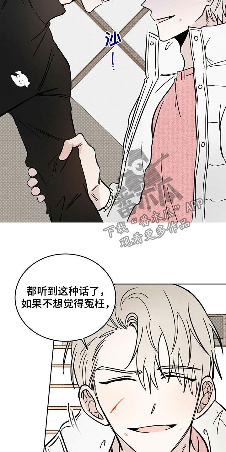 《恶魔快出来》漫画最新章节第32章成为事实免费下拉式在线观看章节第【15】张图片