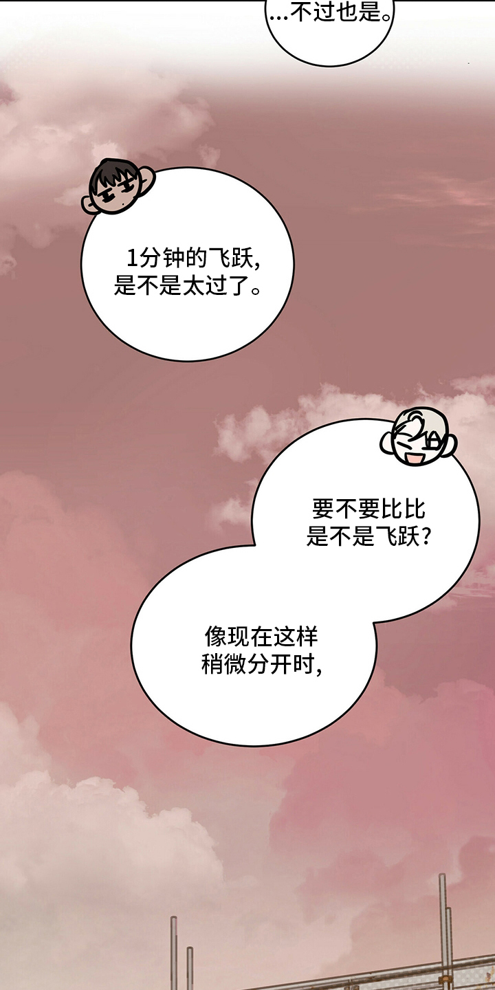 《恶魔快出来》漫画最新章节第27章动物免费下拉式在线观看章节第【9】张图片