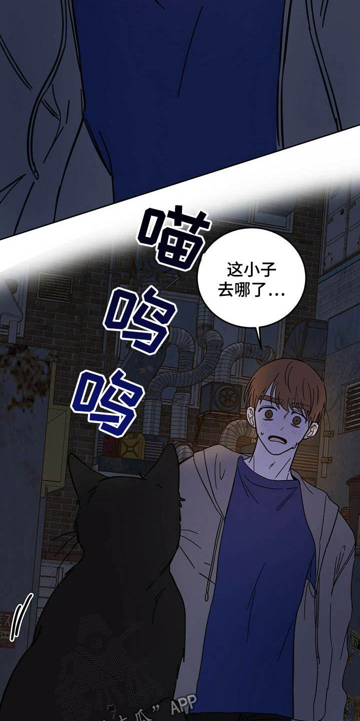 《恶魔快出来》漫画最新章节第22章收回力量免费下拉式在线观看章节第【10】张图片