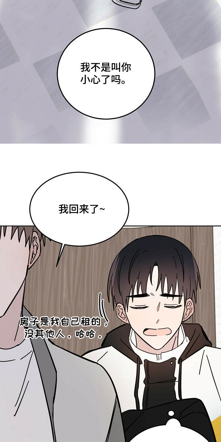 《恶魔快出来》漫画最新章节第17章羊入虎口免费下拉式在线观看章节第【17】张图片