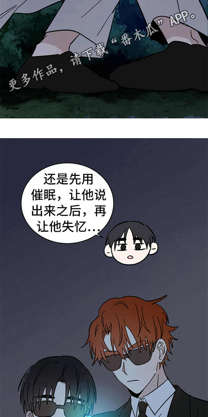 《恶魔快出来》漫画最新章节第12章容器免费下拉式在线观看章节第【21】张图片