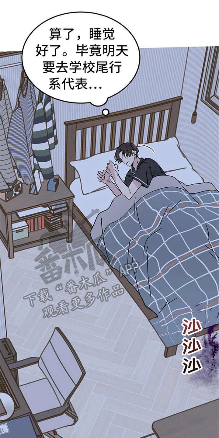 《恶魔快出来》漫画最新章节第12章容器免费下拉式在线观看章节第【6】张图片