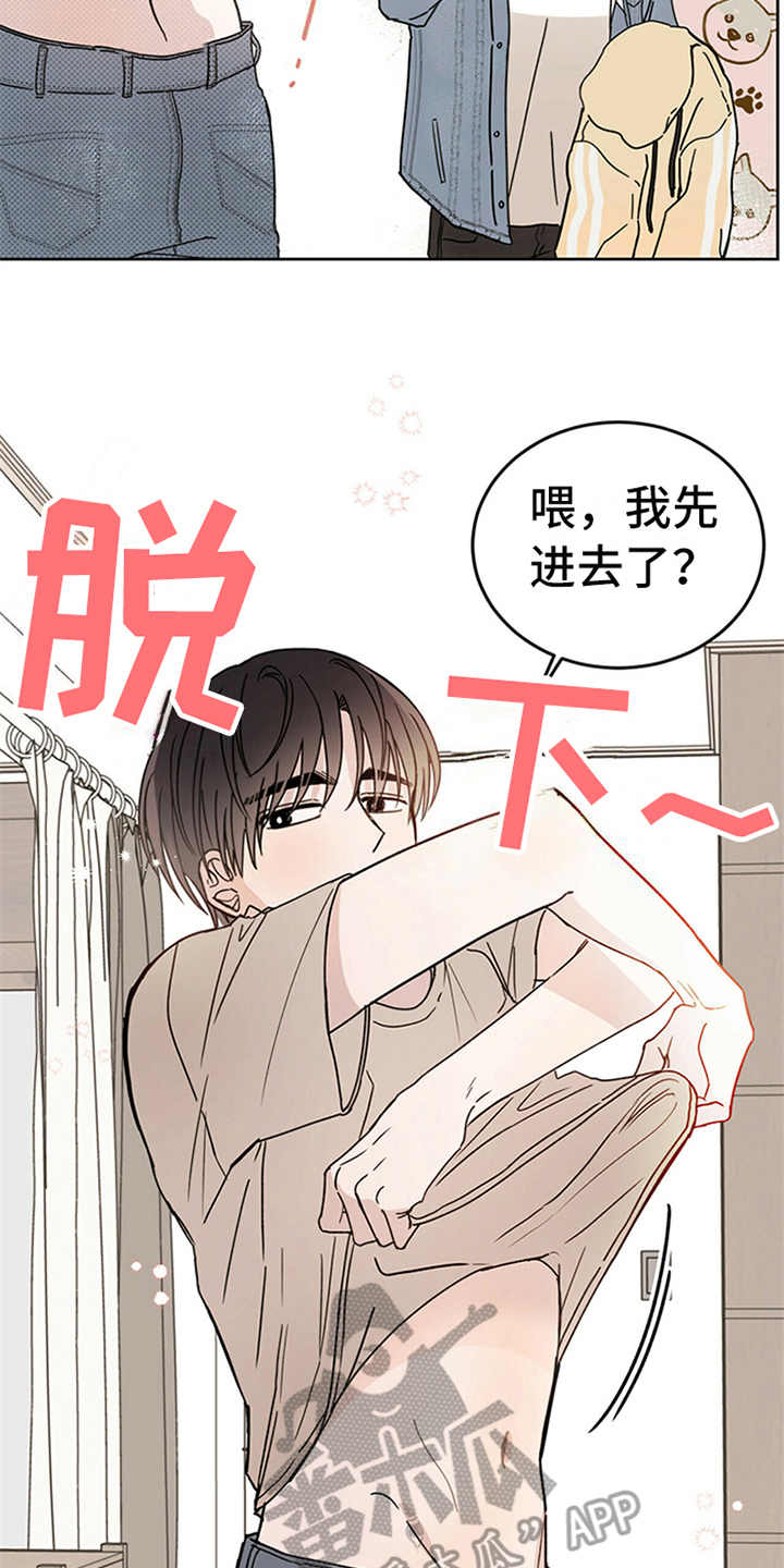 《恶魔快出来》漫画最新章节第4章恶魔免费下拉式在线观看章节第【21】张图片