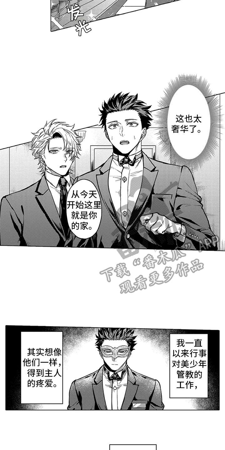 《助手的理想主人》漫画最新章节第4章买下了免费下拉式在线观看章节第【5】张图片