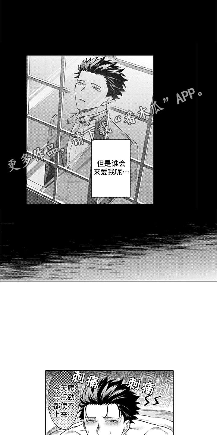 《助手的理想主人》漫画最新章节第13章互相依赖免费下拉式在线观看章节第【14】张图片