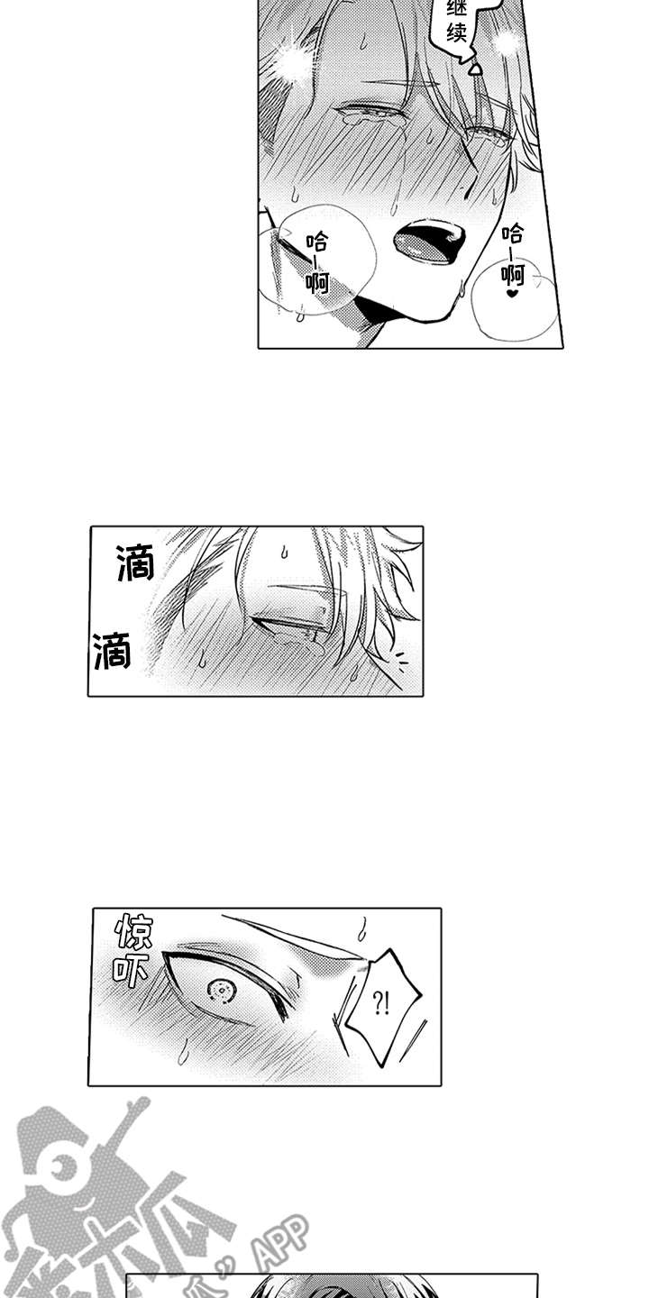 《助手的理想主人》漫画最新章节第20章幸福（完结）免费下拉式在线观看章节第【17】张图片