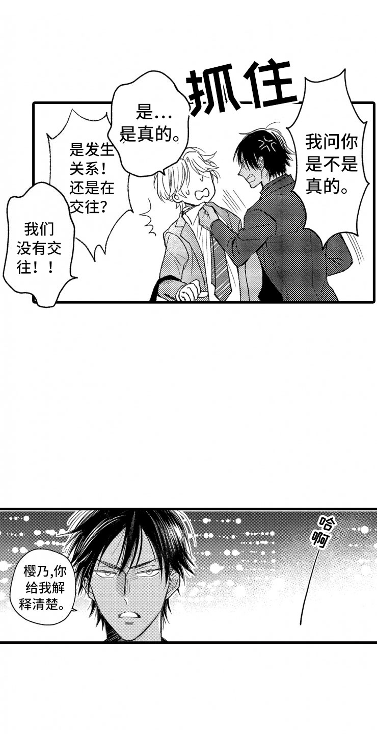 《负债三千万》漫画最新章节第2章还债手段免费下拉式在线观看章节第【28】张图片