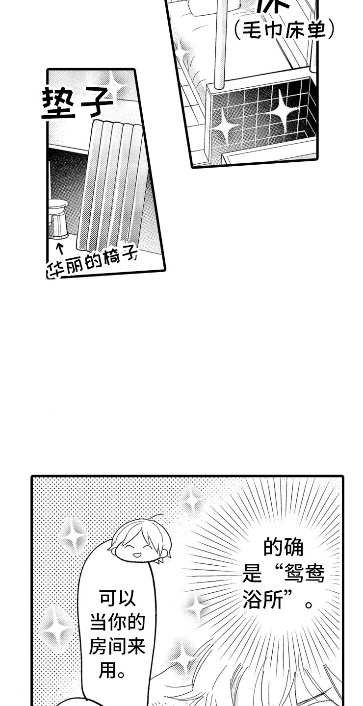 《负债三千万》漫画最新章节第3章危机免费下拉式在线观看章节第【17】张图片