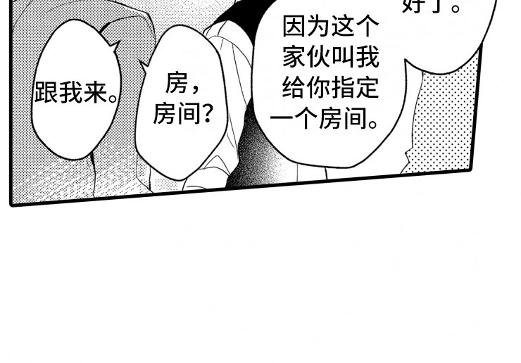 《负债三千万》漫画最新章节第3章危机免费下拉式在线观看章节第【21】张图片