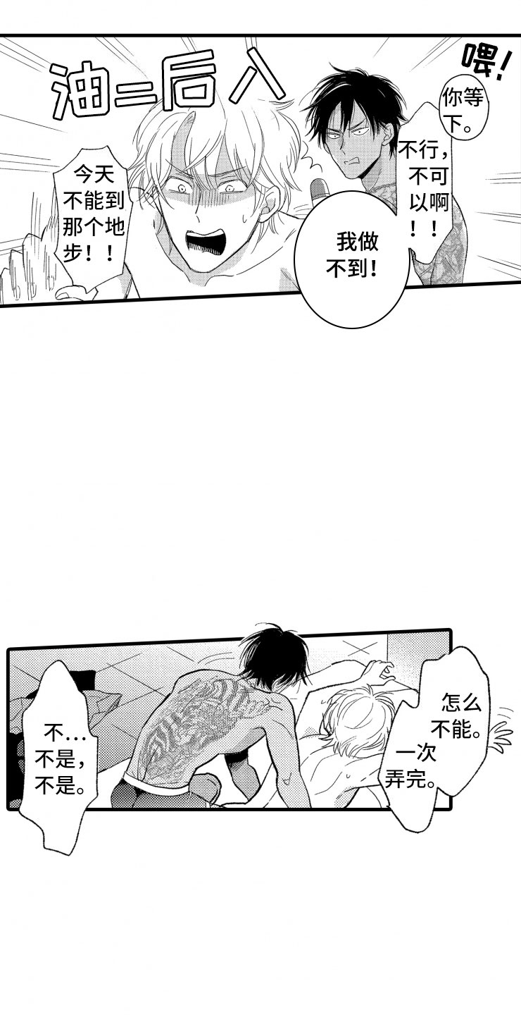 《负债三千万》漫画最新章节第4章震惊免费下拉式在线观看章节第【19】张图片