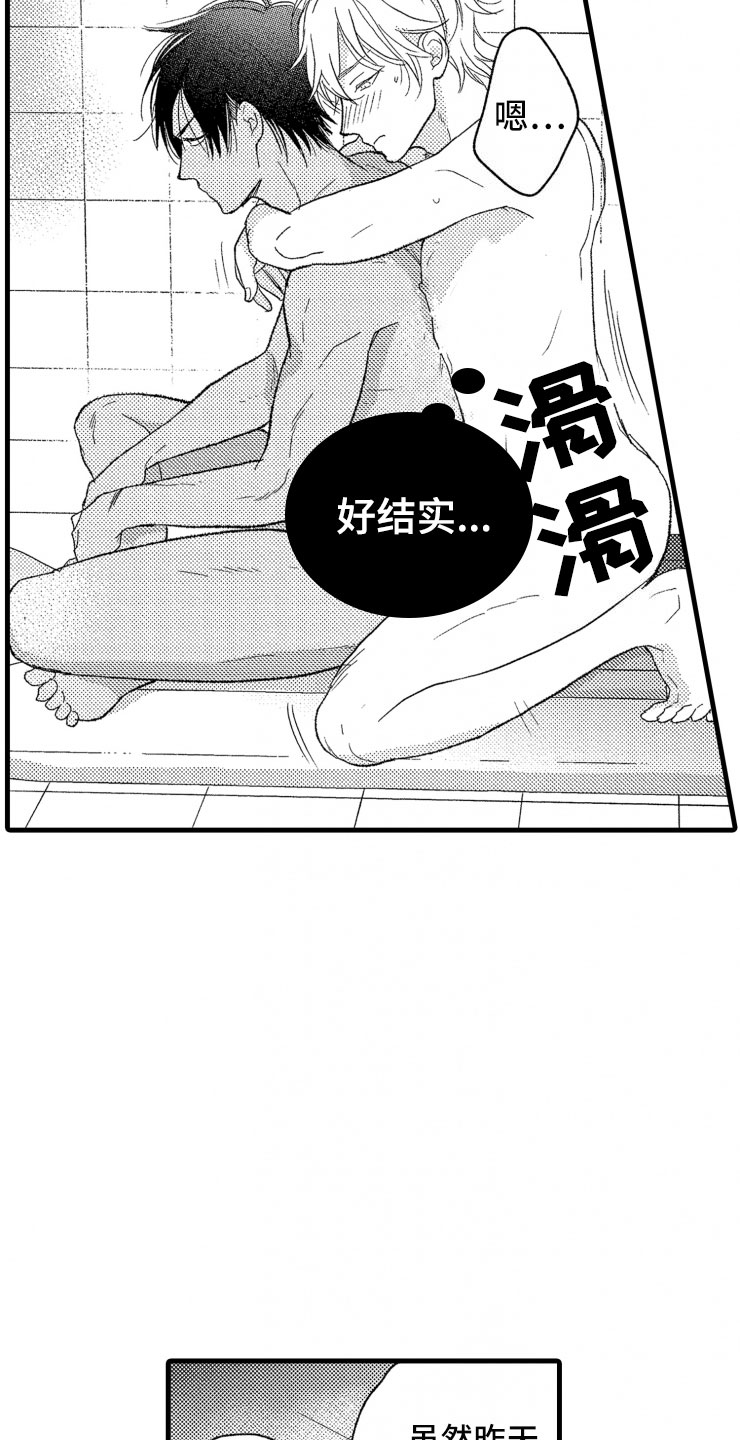 《负债三千万》漫画最新章节第7章大号衬衫免费下拉式在线观看章节第【21】张图片