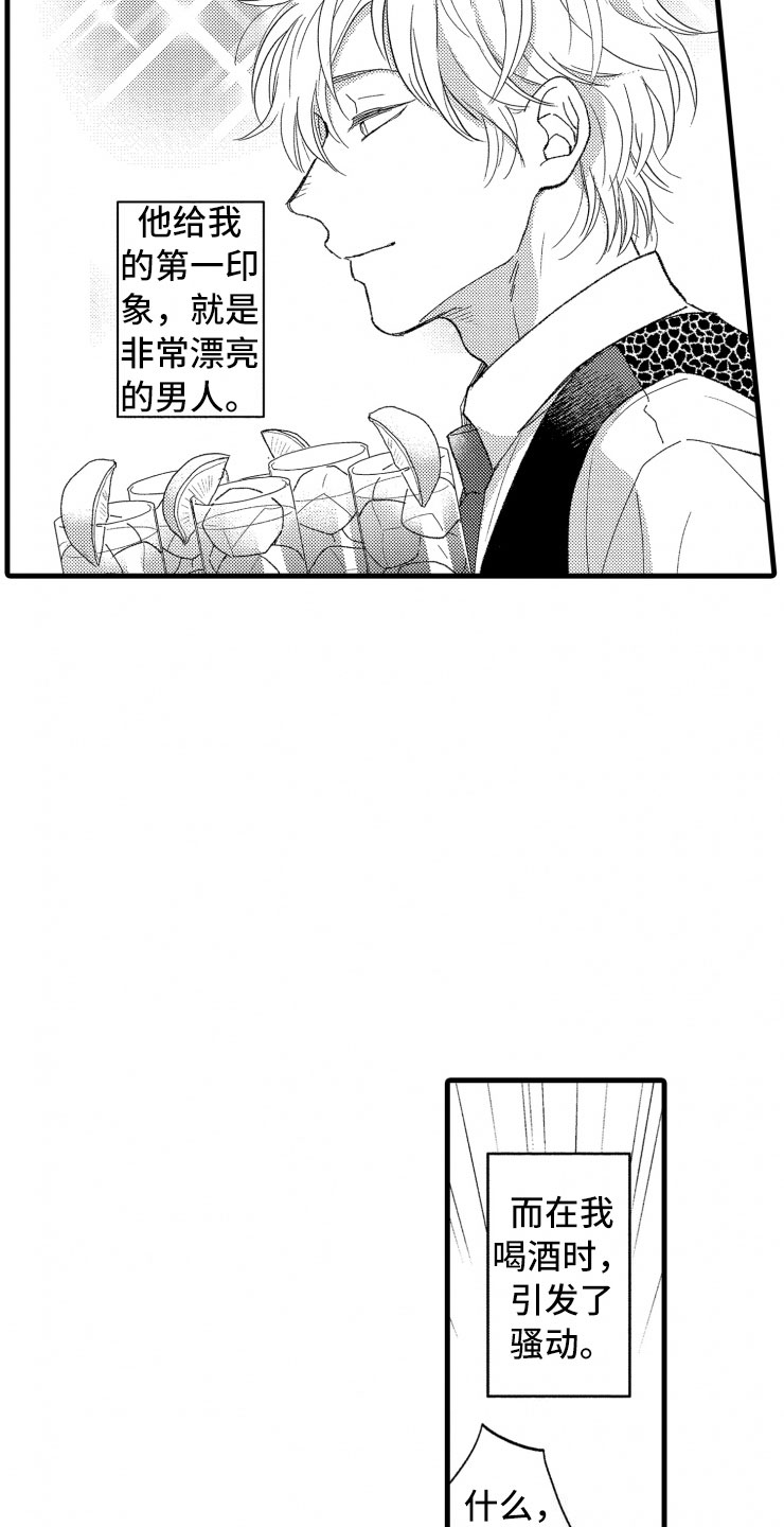 《负债三千万》漫画最新章节第11章握手免费下拉式在线观看章节第【19】张图片