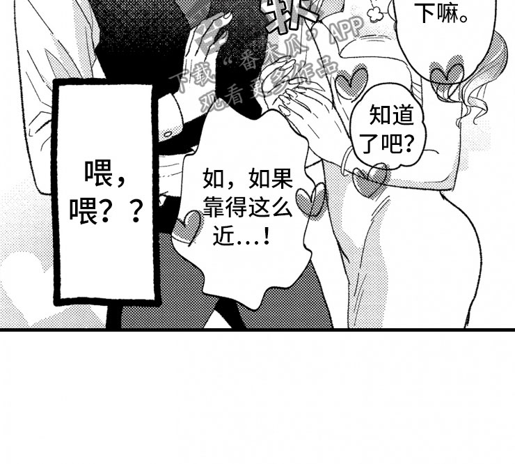 《负债三千万》漫画最新章节第12章客人免费下拉式在线观看章节第【22】张图片