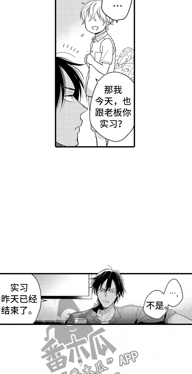 《负债三千万》漫画最新章节第13章不讨厌免费下拉式在线观看章节第【21】张图片