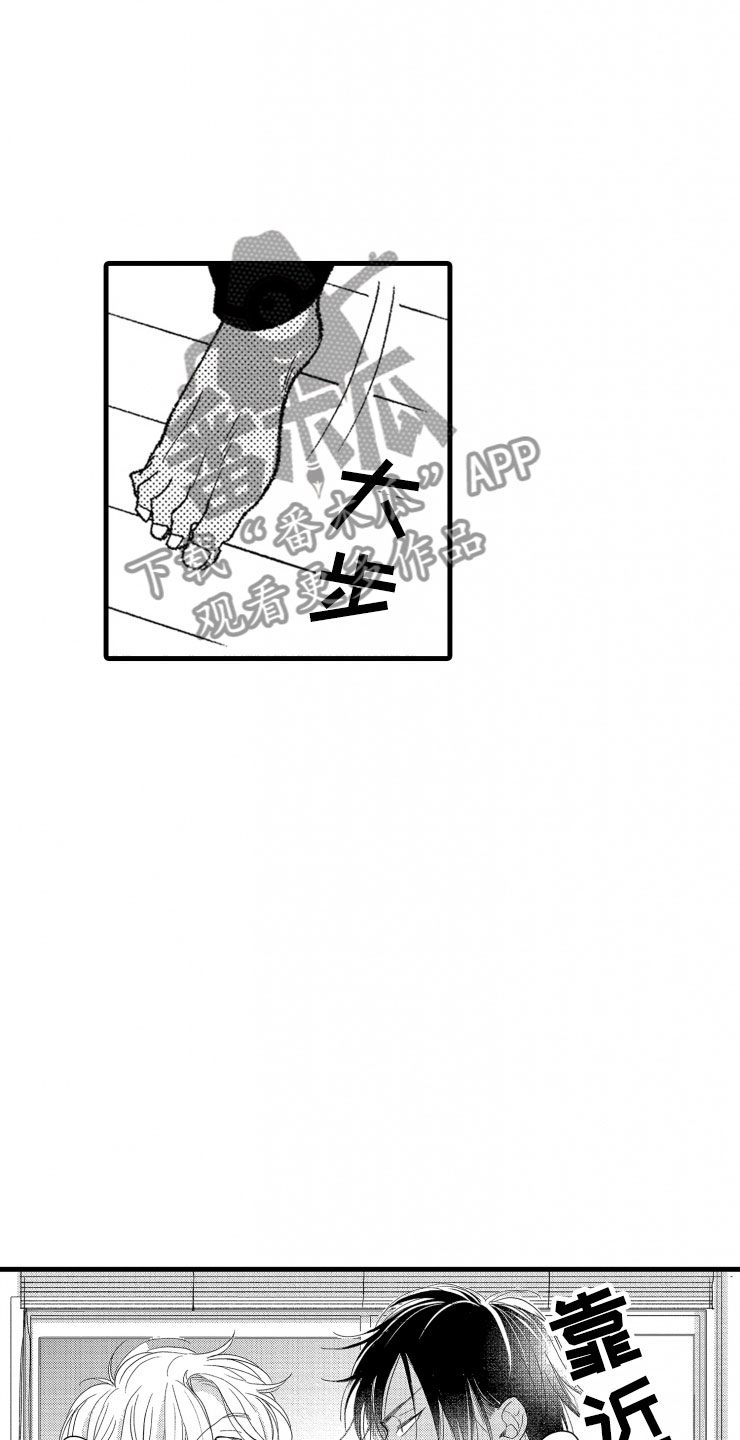 《负债三千万》漫画最新章节第13章不讨厌免费下拉式在线观看章节第【18】张图片