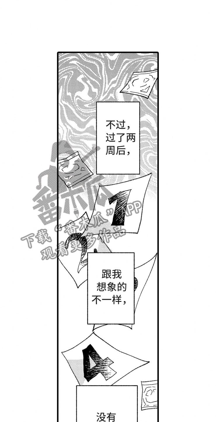 《负债三千万》漫画最新章节第16章没有人气免费下拉式在线观看章节第【22】张图片