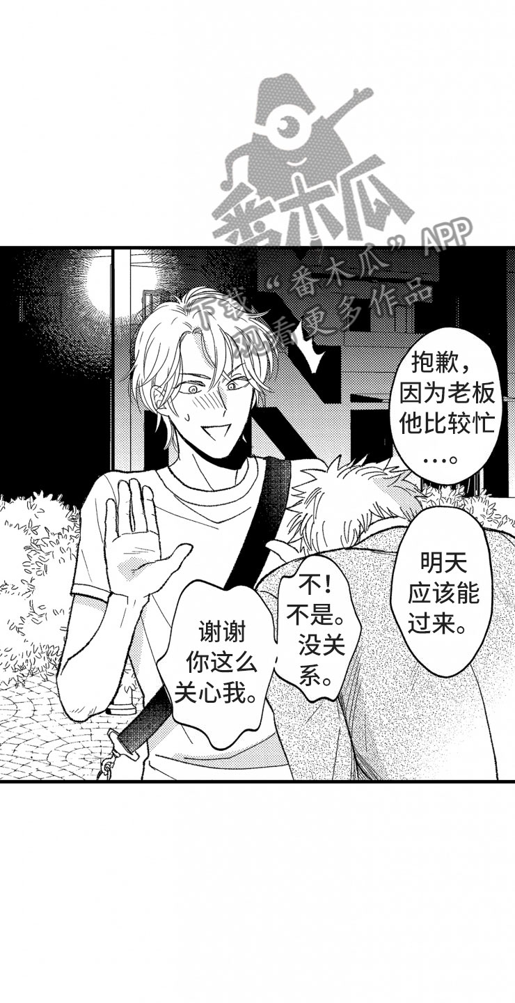 《负债三千万》漫画最新章节第16章没有人气免费下拉式在线观看章节第【16】张图片