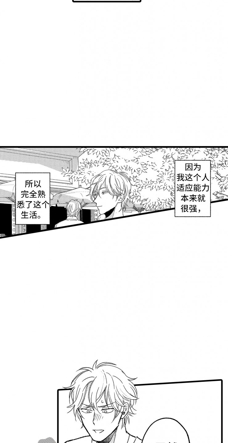 《负债三千万》漫画最新章节第17章喜欢的类型免费下拉式在线观看章节第【23】张图片