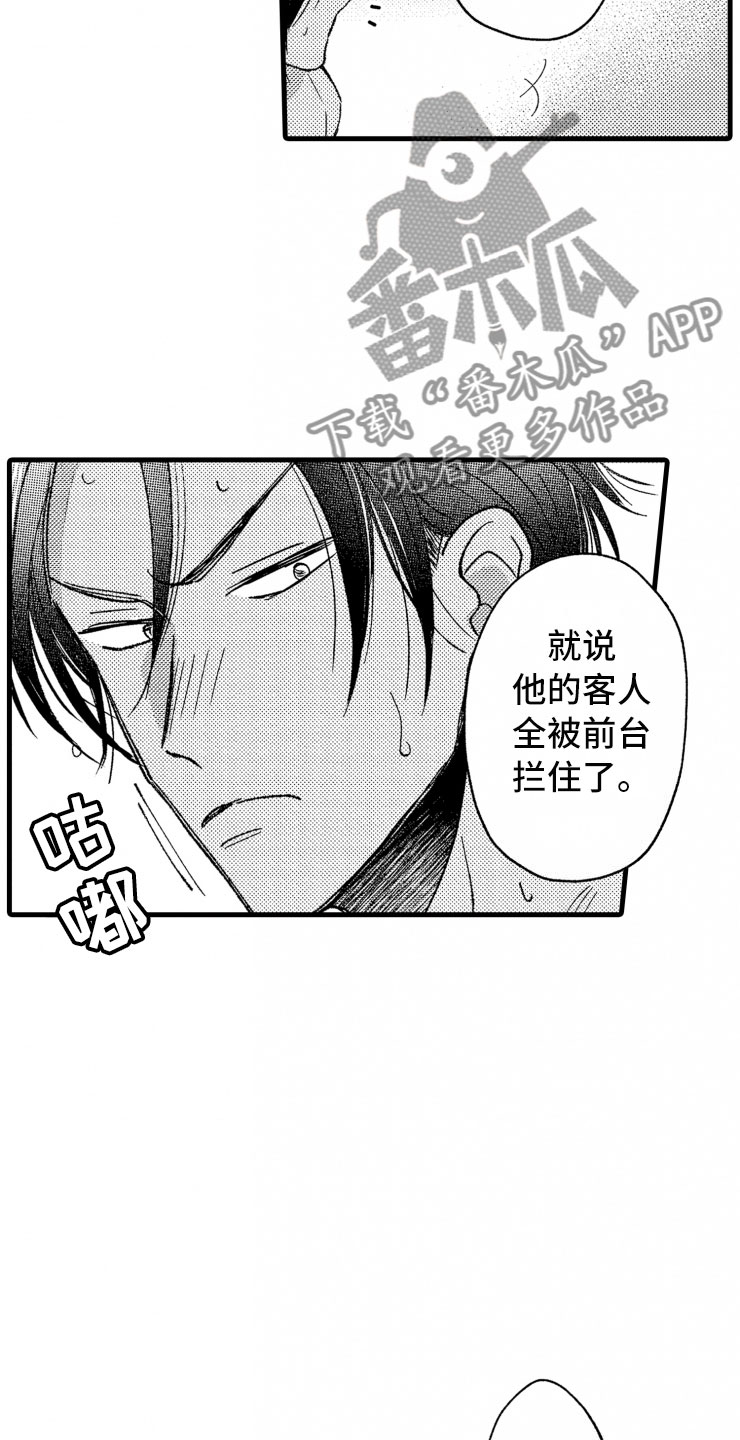 《负债三千万》漫画最新章节第17章喜欢的类型免费下拉式在线观看章节第【14】张图片