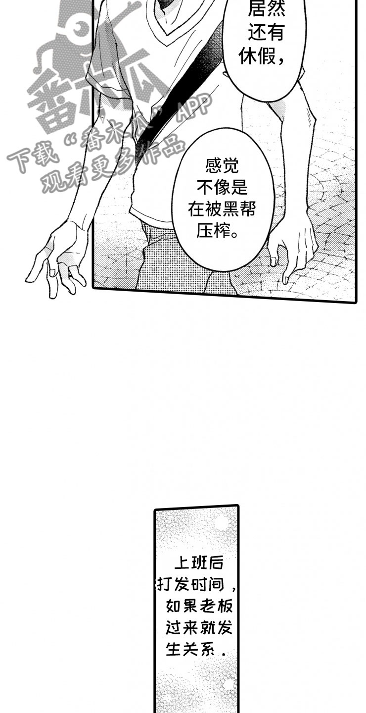 《负债三千万》漫画最新章节第17章喜欢的类型免费下拉式在线观看章节第【22】张图片