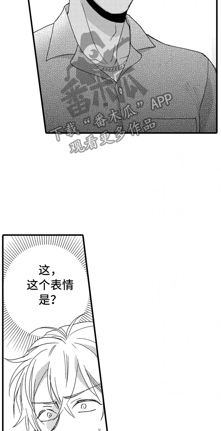 《负债三千万》漫画最新章节第20章照片免费下拉式在线观看章节第【14】张图片