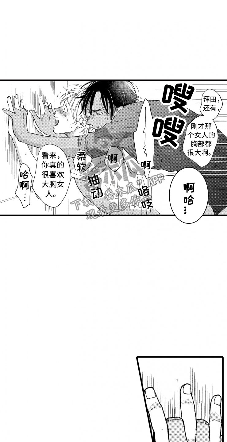 《负债三千万》漫画最新章节第20章照片免费下拉式在线观看章节第【29】张图片