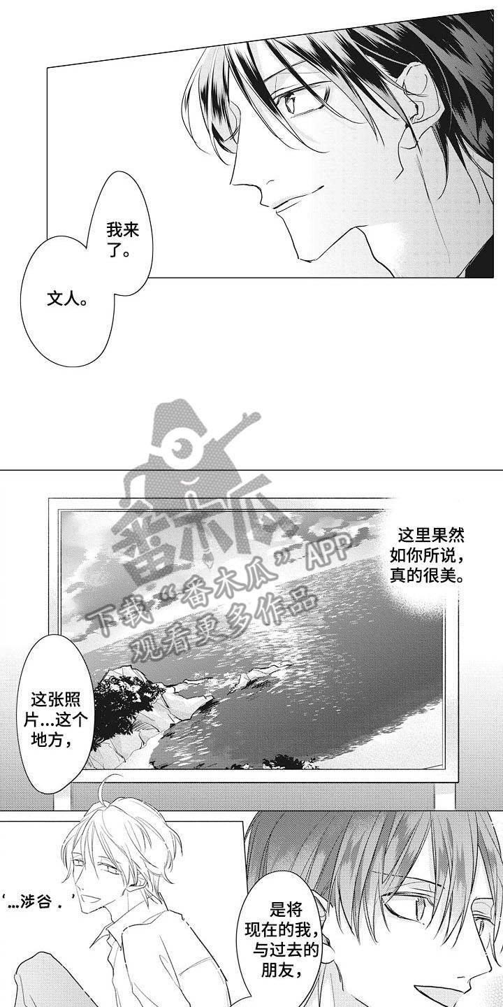 《寂寞味道》漫画最新章节第16章追上步伐（完结）免费下拉式在线观看章节第【5】张图片