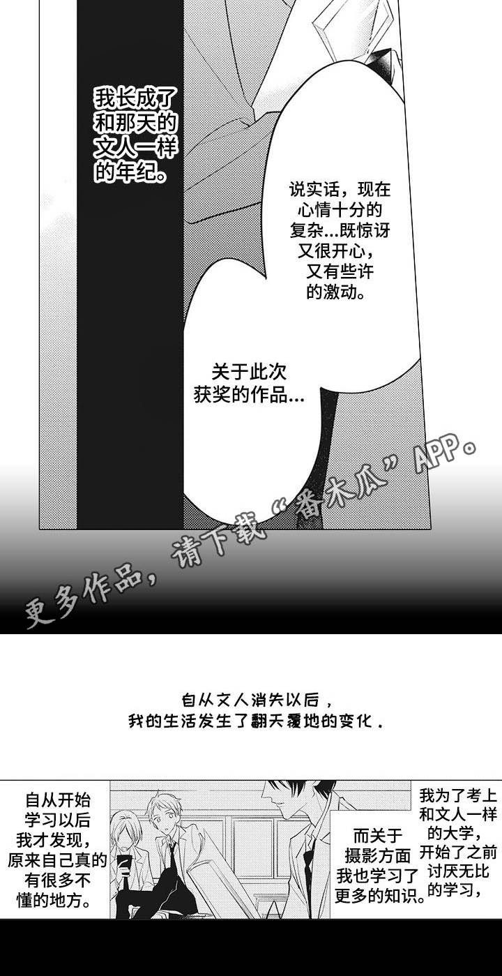 《寂寞味道》漫画最新章节第16章追上步伐（完结）免费下拉式在线观看章节第【9】张图片