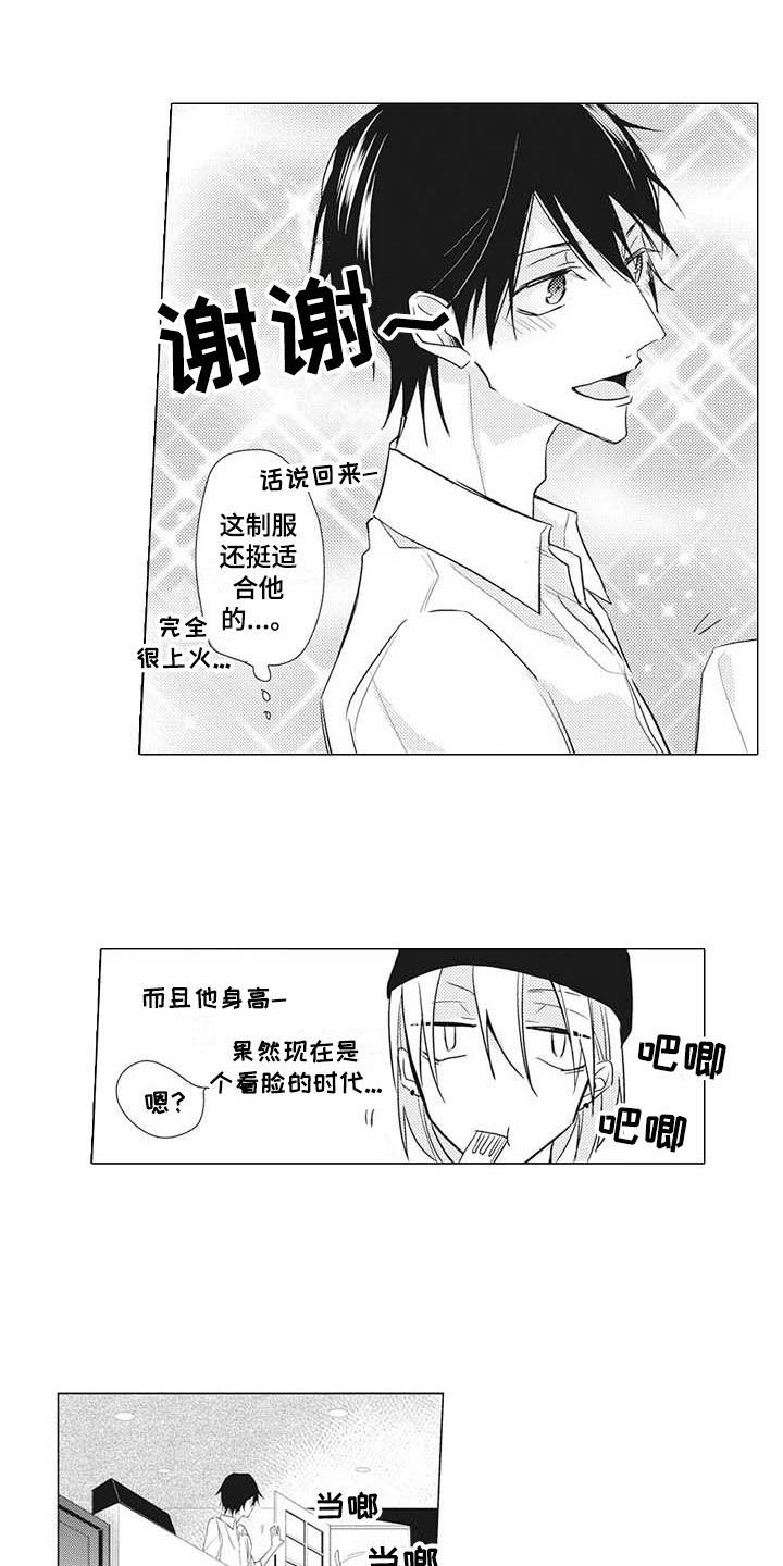 《寂寞味道》漫画最新章节第12章吃醋免费下拉式在线观看章节第【20】张图片