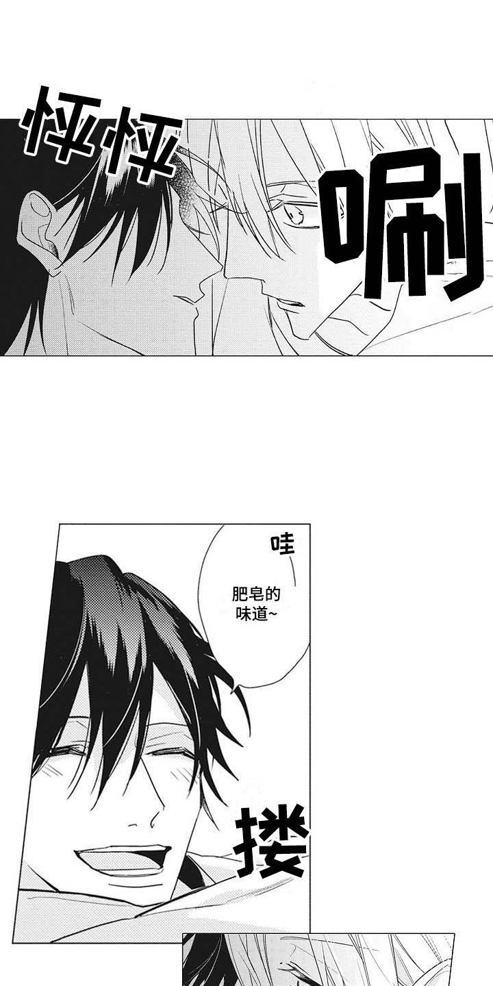 《寂寞味道》漫画最新章节第12章吃醋免费下拉式在线观看章节第【10】张图片