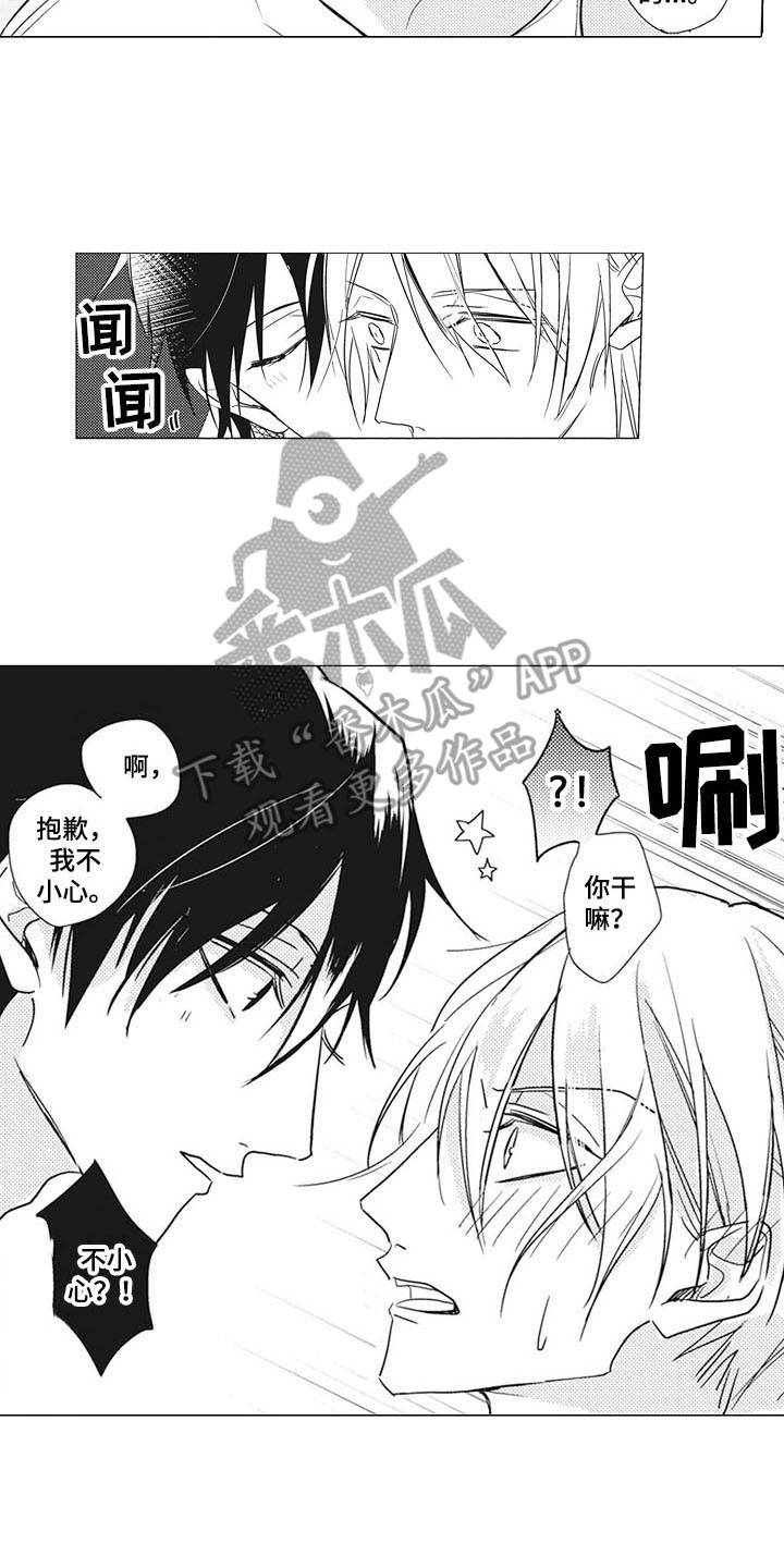 《寂寞味道》漫画最新章节第11章互惠互利免费下拉式在线观看章节第【7】张图片