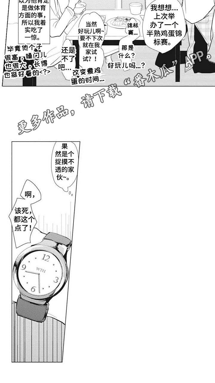 《寂寞味道》漫画最新章节第11章互惠互利免费下拉式在线观看章节第【10】张图片