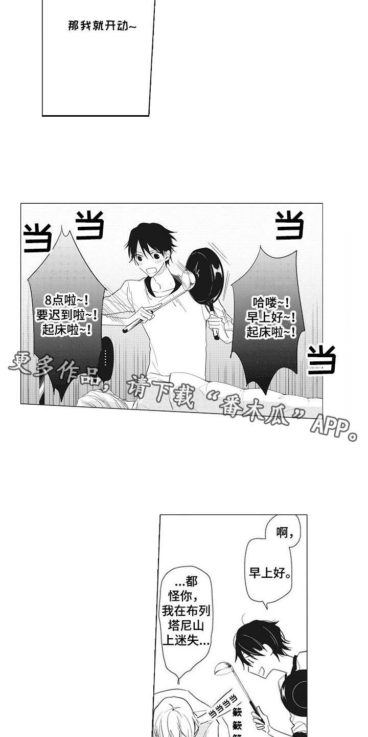 《寂寞味道》漫画最新章节第11章互惠互利免费下拉式在线观看章节第【15】张图片