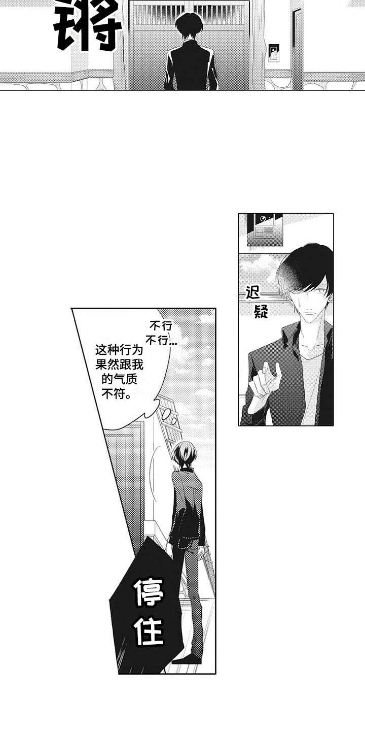 《寂寞味道》漫画最新章节第3章很在意免费下拉式在线观看章节第【9】张图片