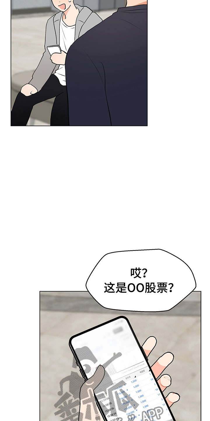 《裤裤股神》漫画最新章节第11章跌宕起伏免费下拉式在线观看章节第【29】张图片