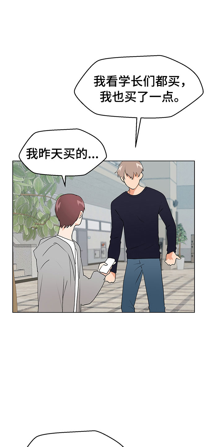 《裤裤股神》漫画最新章节第11章跌宕起伏免费下拉式在线观看章节第【27】张图片