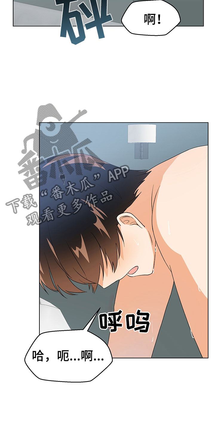 《裤裤股神》漫画最新章节第19章不是假的（完结）免费下拉式在线观看章节第【7】张图片