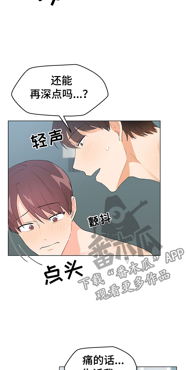 《裤裤股神》漫画最新章节第19章不是假的（完结）免费下拉式在线观看章节第【21】张图片