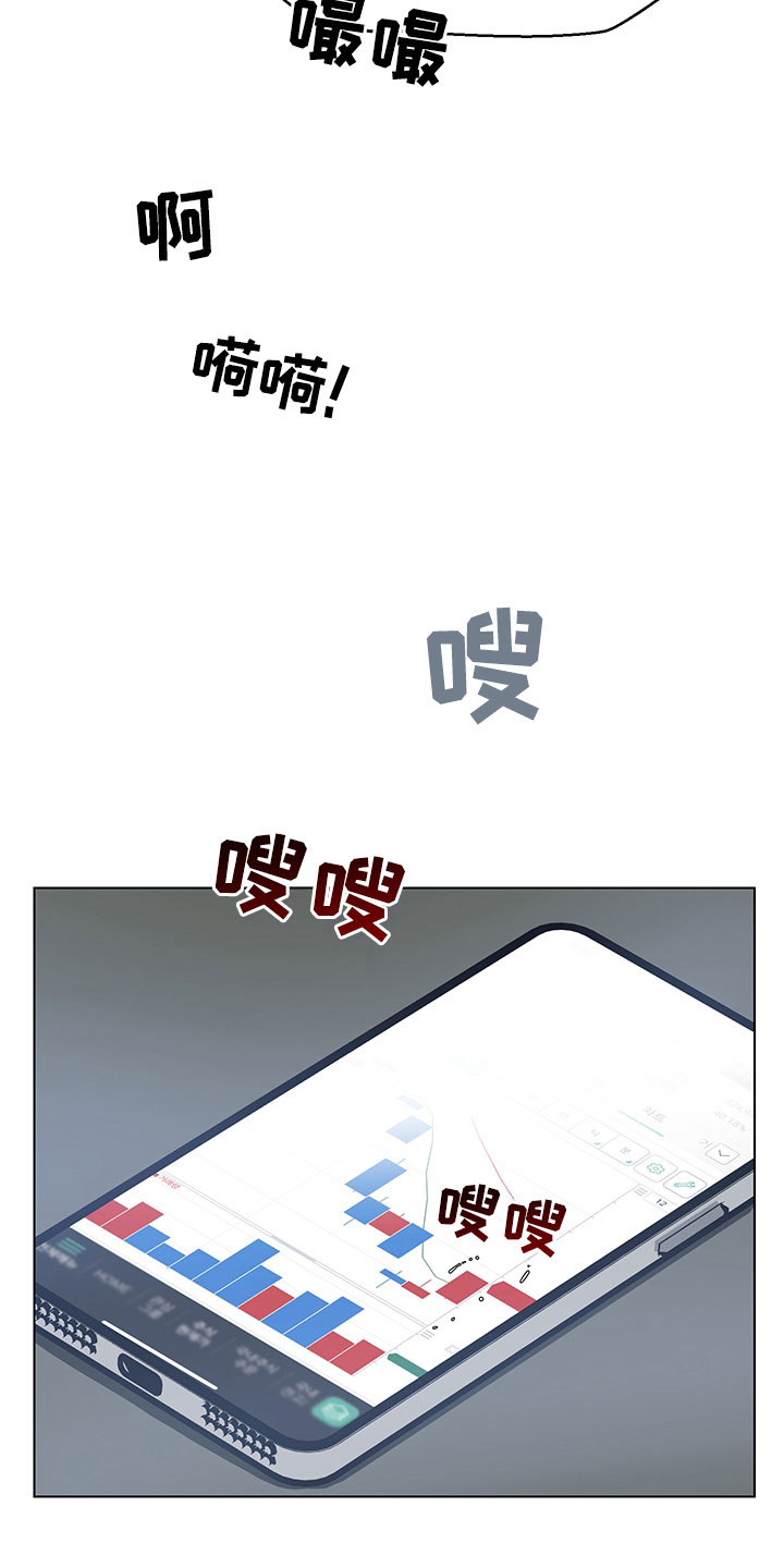 《裤裤股神》漫画最新章节第19章不是假的（完结）免费下拉式在线观看章节第【2】张图片