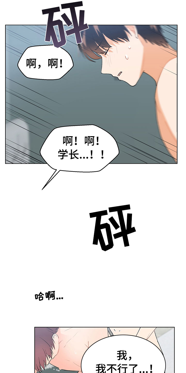 《裤裤股神》漫画最新章节第19章不是假的（完结）免费下拉式在线观看章节第【11】张图片