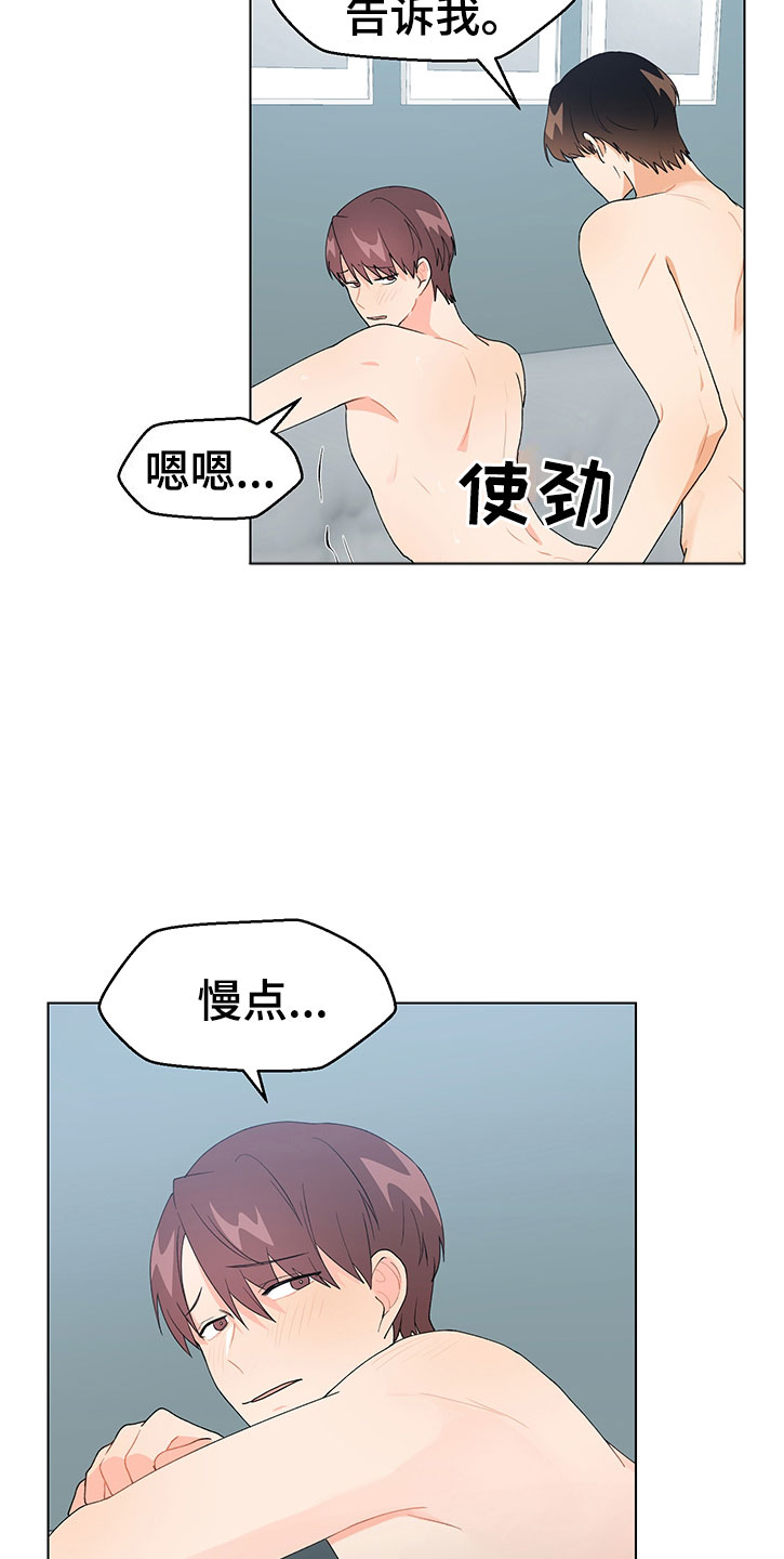 《裤裤股神》漫画最新章节第19章不是假的（完结）免费下拉式在线观看章节第【20】张图片