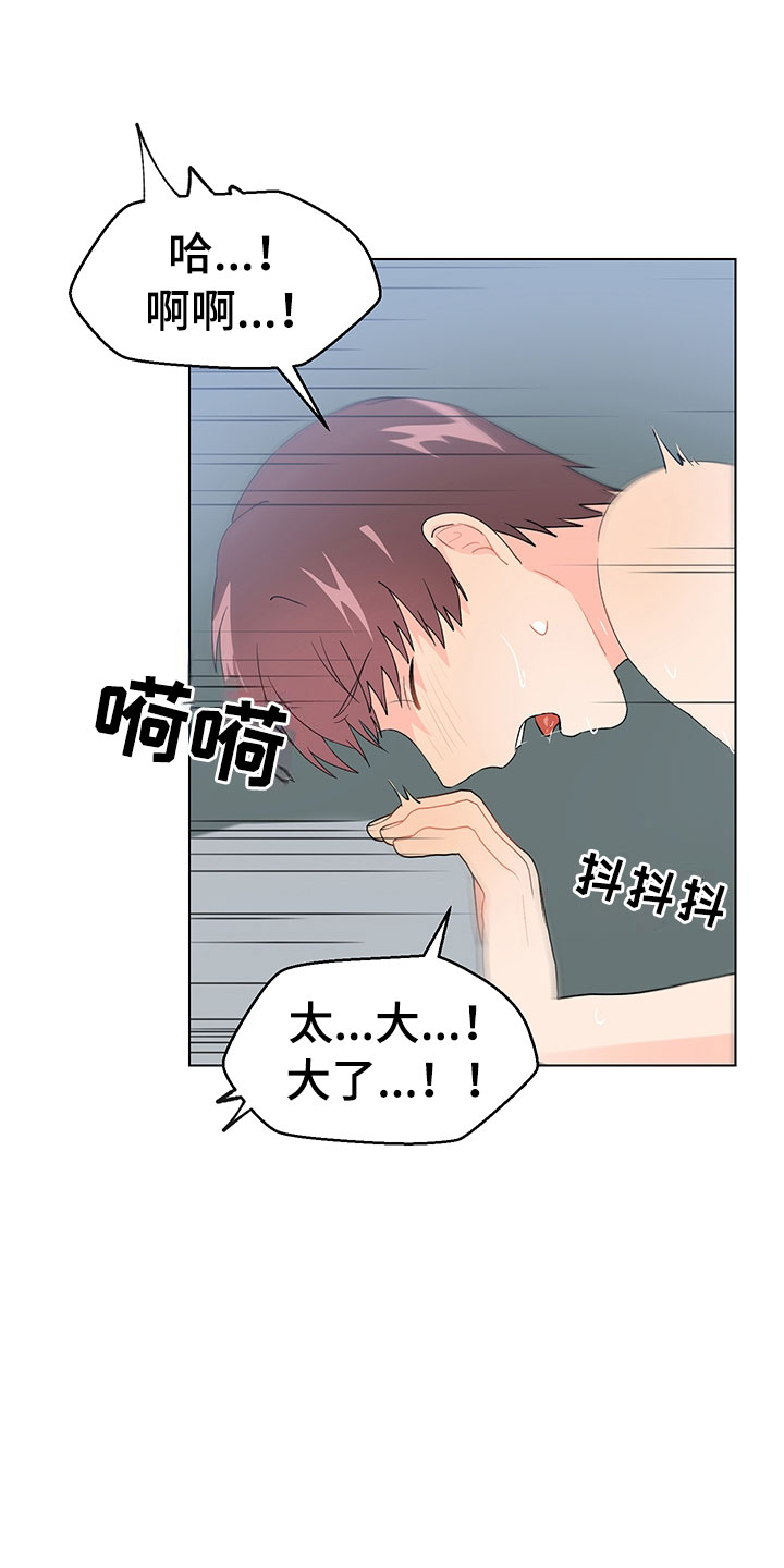 《裤裤股神》漫画最新章节第19章不是假的（完结）免费下拉式在线观看章节第【13】张图片