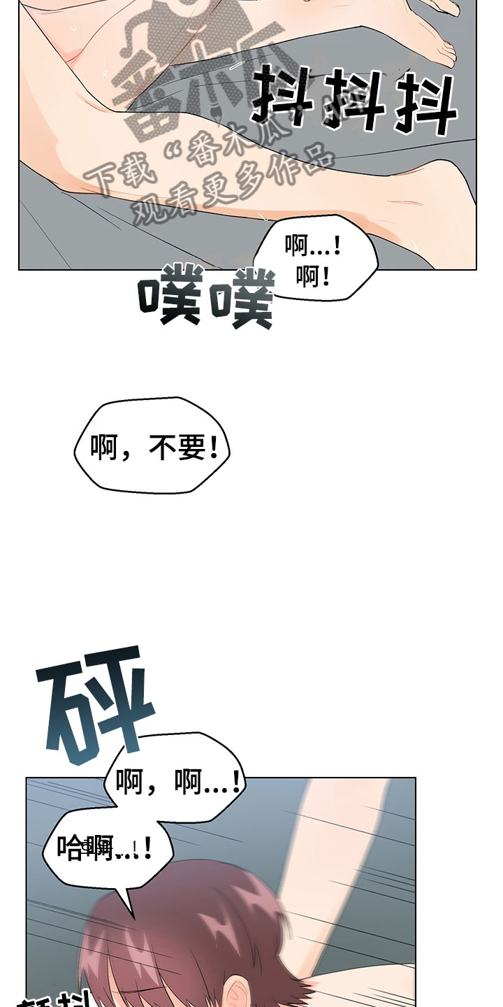 《裤裤股神》漫画最新章节第19章不是假的（完结）免费下拉式在线观看章节第【9】张图片